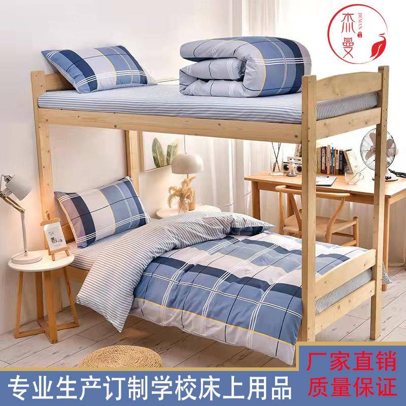 学校学生宿舍六件套纯棉被套床单套装全棉床上用品三件套直销