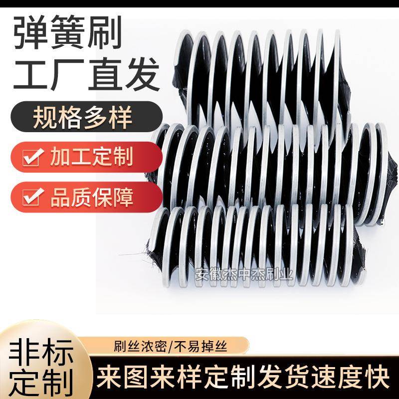 生产工业清洗除尘弹簧刷钢丝内绕弹簧刷打磨除锈缠绕式毛刷