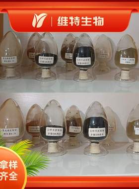 墨角藻粉 Bladderwrack Powder 墨角藻生粉 原粉  现打粉