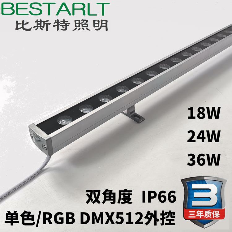 建筑楼体亮化18W24W36WRGB洗墙灯DMX512外控洗墙灯LED洗墙灯