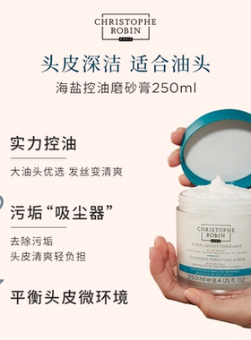 ChristopheRobin海盐玫瑰头皮磨砂膏洗头发膏洗发护发