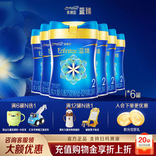 6罐 美赞臣蓝臻2段含乳铁蛋白新生婴儿奶粉二段820g 新国标