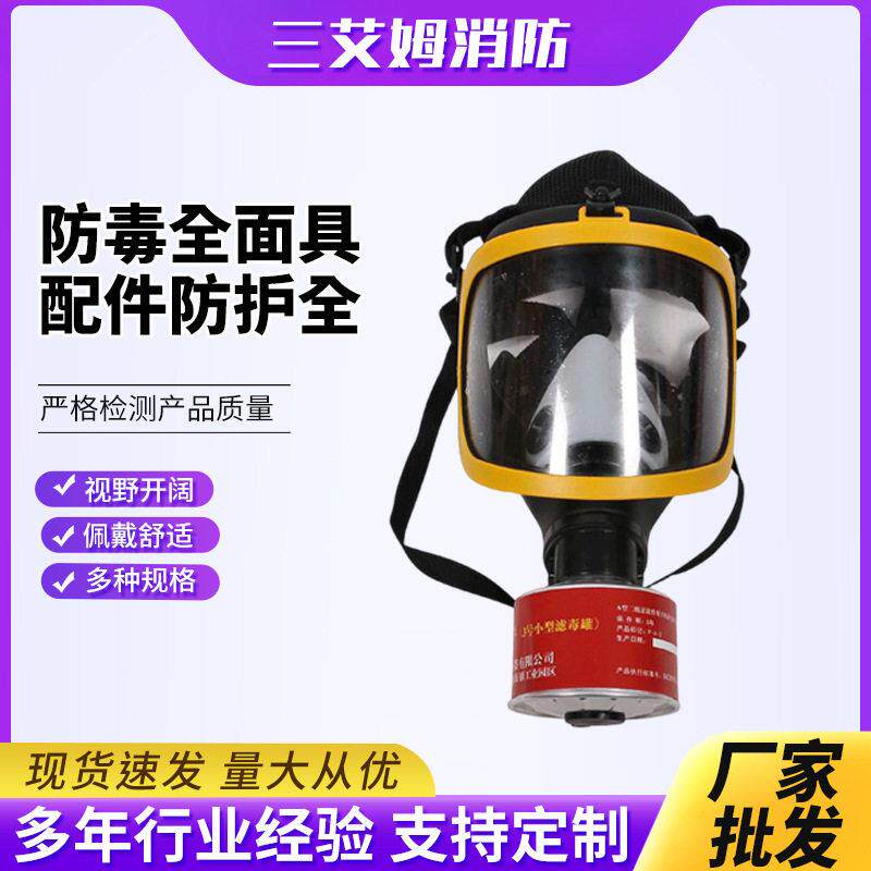 防毒全面罩头盔式全面罩硅胶全面具自吸过滤式防毒全面具