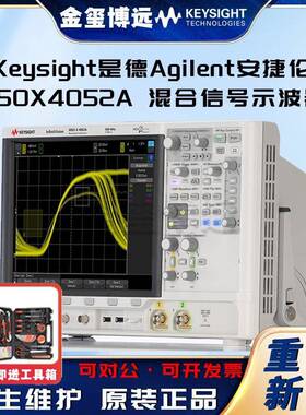 MSOX4052A混合信号示波器：500MHz