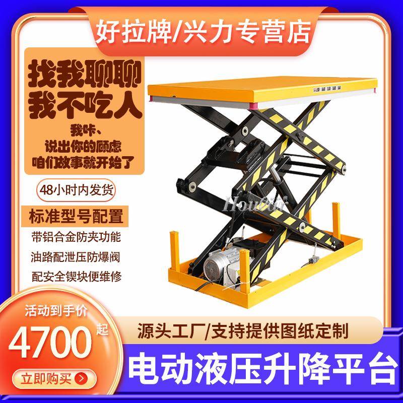 跨境定制100x1000电动固定升降台家用升降机装卸台液压升降平台