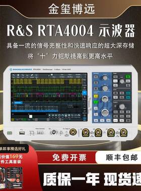 RTA40041ghz5gsas4ch示波器