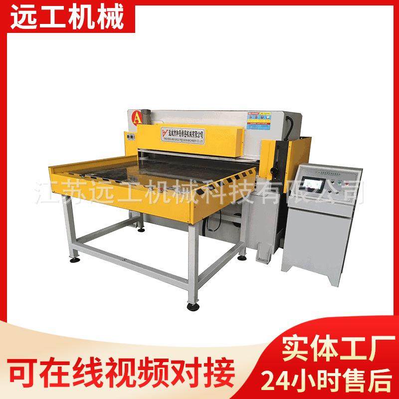 全自动下料机四柱油压下料机汽车内饰件智能单工位双工位裁断机,纺织面料/辅料/配套,皮革加工设备,淘宝优惠券,粉丝福利购,淘宝优惠卷