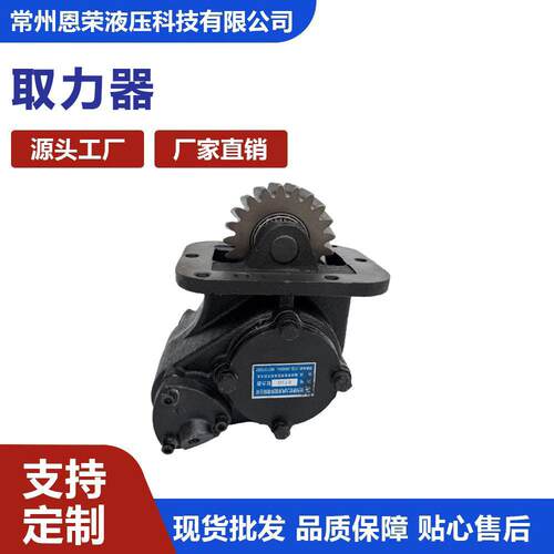 取力器自卸车清障车洒水车环卫车吸污取力器总成现货多型号