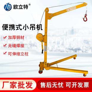 小吊机移动小型可折叠手摇小吊机家用升降吊车起重提升机 便携式
