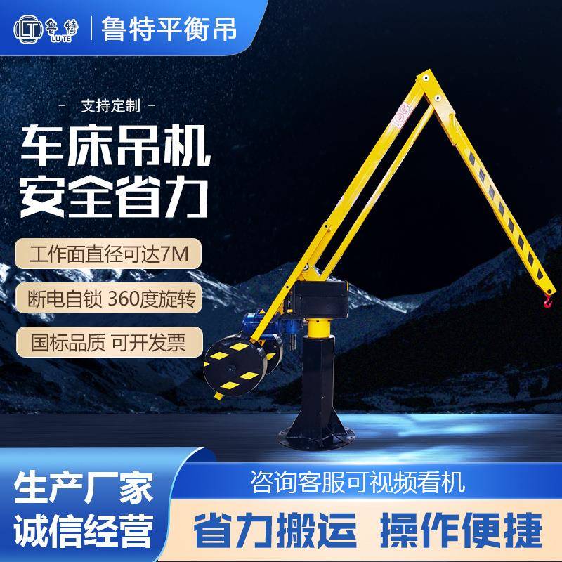 车床助力悬臂吊机床加工仓储短程搬运小型吊机智能升降折臂平衡吊