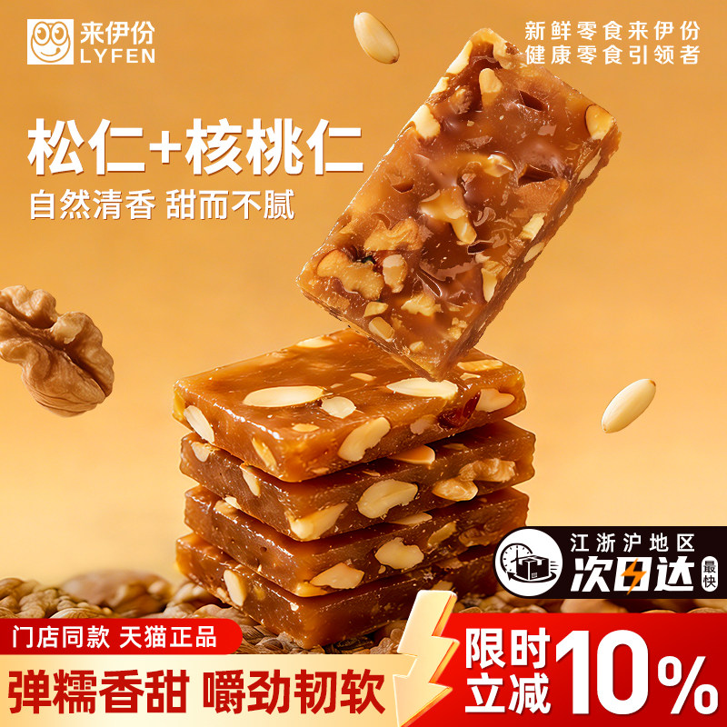 来伊份松仁核桃糕2斤坚果炒货南枣糕点点心小包装休闲零食来一份
