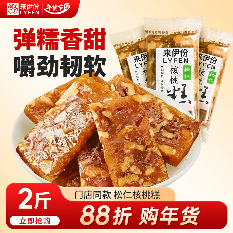 来伊份松仁核桃糕2斤坚果枣泥南枣糕点点心小包装休闲零食来一份