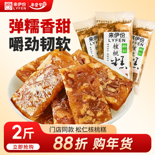 来伊份松仁核桃糕2斤坚果枣泥南枣糕点点心小包装休闲零食来一份