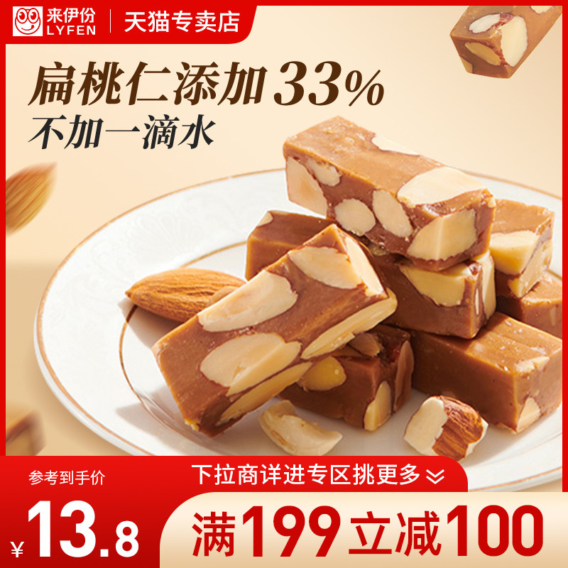 来伊份法式扁桃仁太妃糖80g