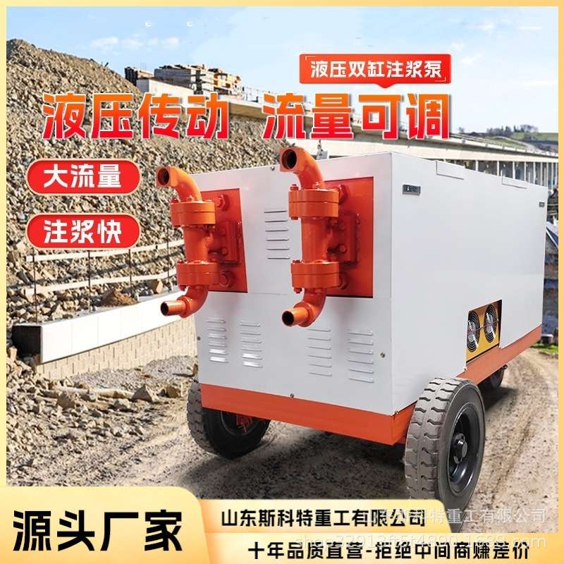 11KW双缸双液注浆机高压水泥注浆泵电动注浆输送设备双液灌浆机