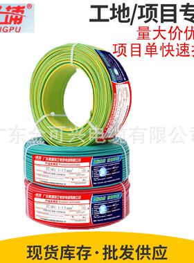 黄埔珠江电线BVRBV1.5/2.5/4/6平方铜芯国标家装用多股单芯软线