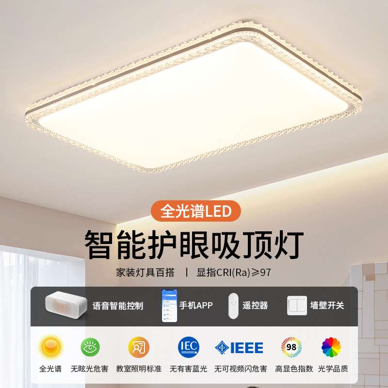2025新款轻奢客厅卧室护眼LED吸顶灯创意现代简约房间灯中山灯具