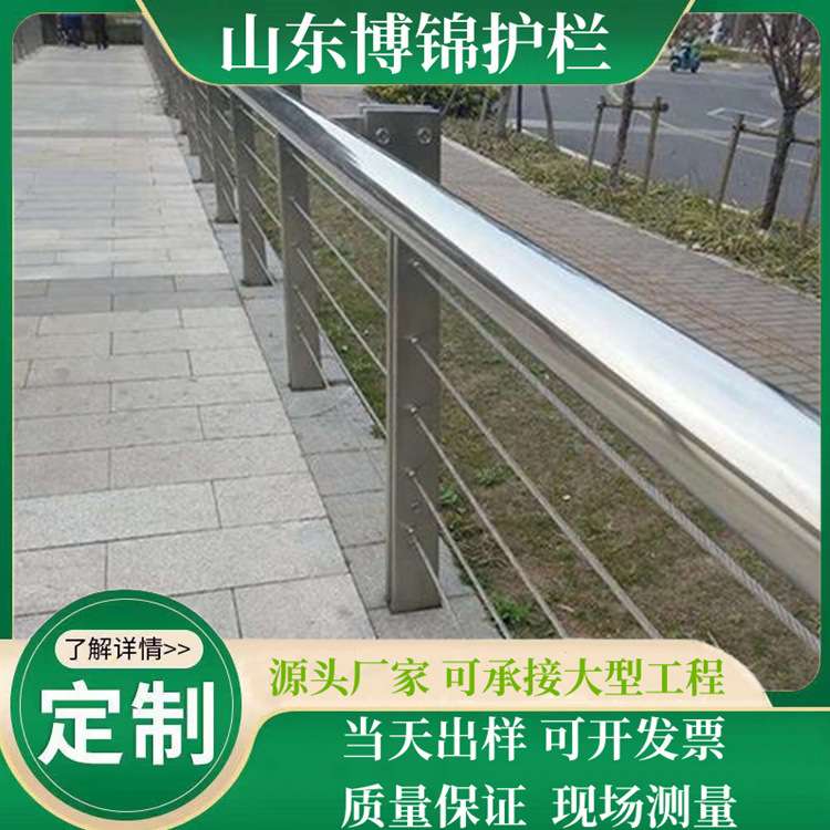 桥梁景观护栏 现货 木纹转印护栏 不锈钢钢丝绳护栏绳索护栏