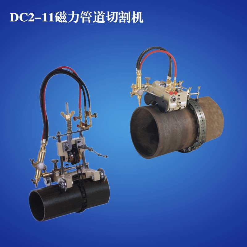CG2-11爬行式磁力钢管切割机火焰切管机手摇管道气割坡口机