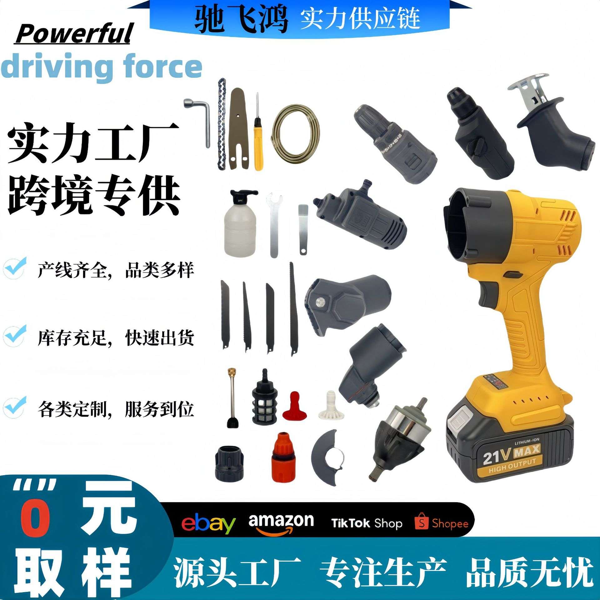 锂电多用宝多功能充电式家用园林电动工具套装万用宝爆款无刷