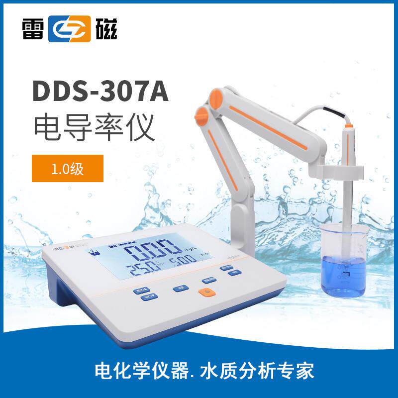 上海雷磁DDS-307A实用型实验室用液晶显示台式智能款电导率仪