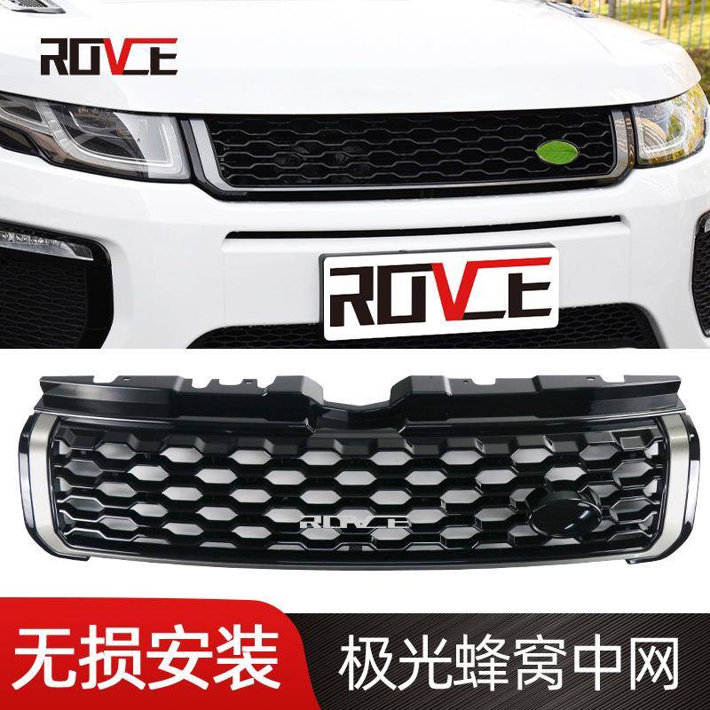 适用于2012-2018路虎揽胜极光中网蜂窝亮黑中网极光前杠格栅