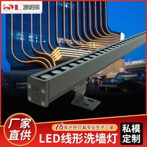 新款私模ledRGBW线形洗墙灯18W结构防水型洗墙轮廓工程使用