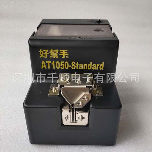 好帮手ASA-AT1050螺丝供给机螺丝供料器可调轨螺丝机