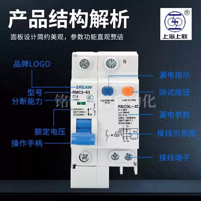 上海人民电器厂RMC3L-63C型漏电保护器1P+N_2P_3P_4P上联牌断路器