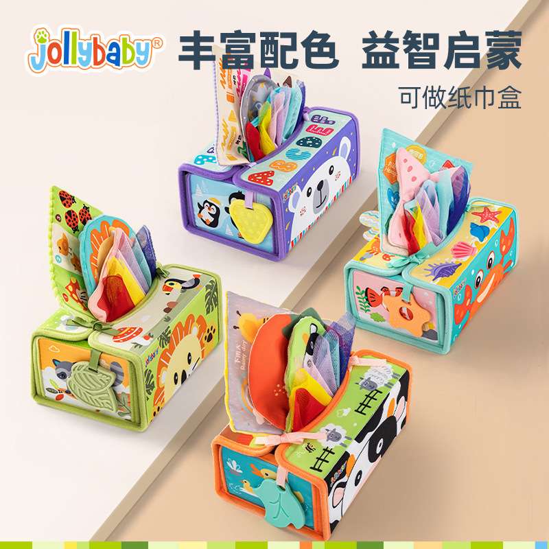 jollybaby婴儿抽纸玩具0一1岁益智早教纸巾盒6个月以上宝宝抽抽乐