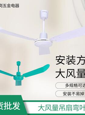 金羚直销吊扇弯叶绿色白色工业电风扇五档调风电风扇吊挂式