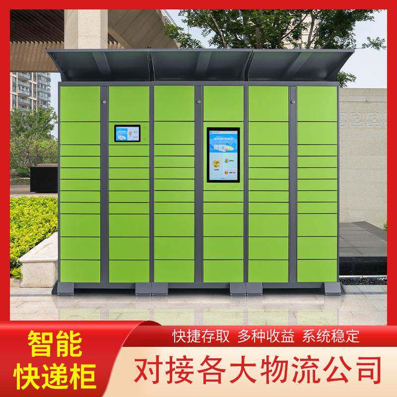 智能快递柜蜂巢驿站联网扫码取件收件柜小区室外写字楼快递存取柜
