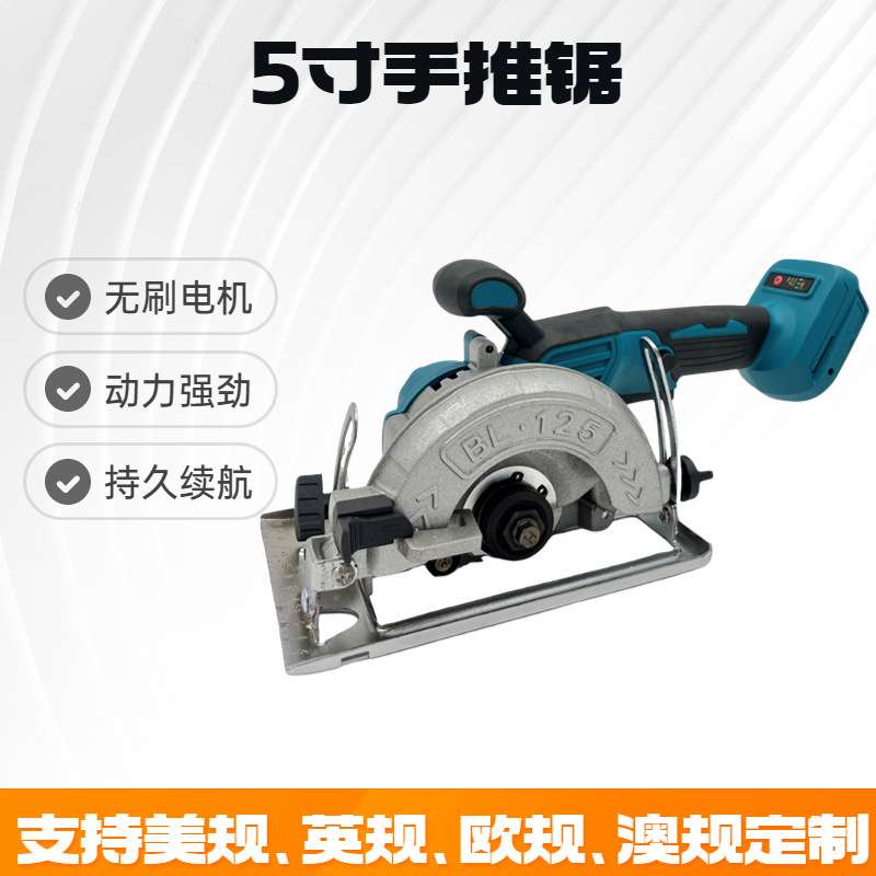 直销无刷5寸锂电电圆锯 手提切割机单手电锯石木两用手推锯