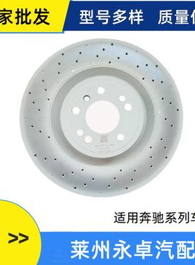 适用奔驰ML400GLAC200LE200CGLK300E260前后220刹车盘制动盘