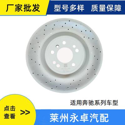 适用奔驰ML400GLAC200LE200CGLK300E260前后220刹车盘制动盘