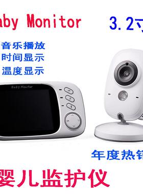 VB603无线婴儿看护器3.2寸婴儿监视器宝宝监护器babymonitor