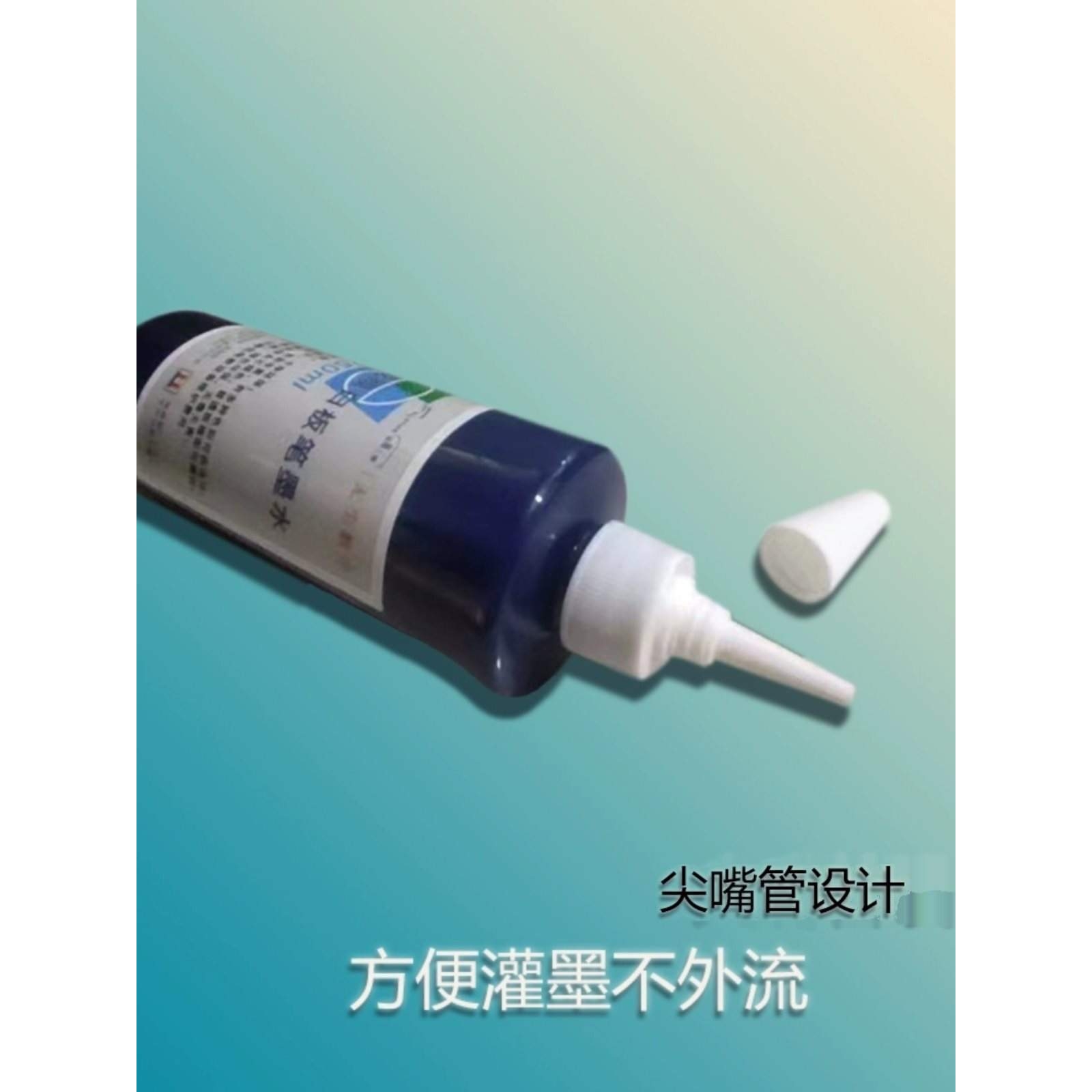 可擦墨水瓶装成膜白板笔干擦蓝色黑色红色大容量补充液米黄板