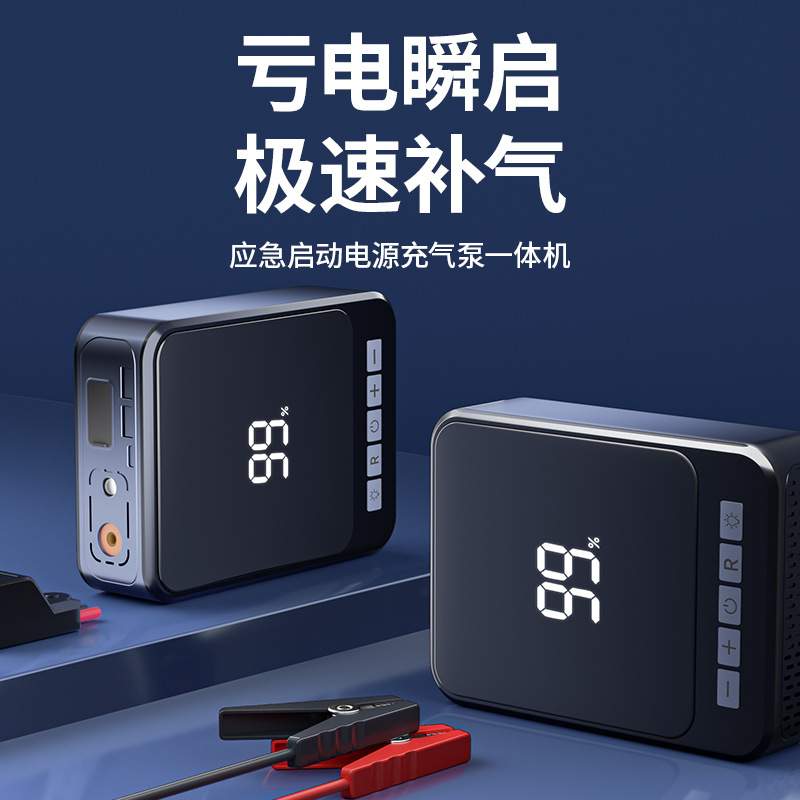 汽车应急启动电源充气泵一体机车载电动打气搭电宝充气搭电一体机