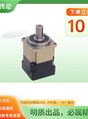 上海明质HX142直齿方壳体行星减速机PLX142减速机弯管机减速机