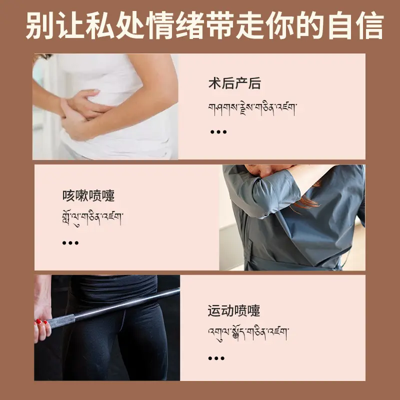藏千岁--女性漏贴草本温灸贴产后复元贴盆底肌松弛盆腔