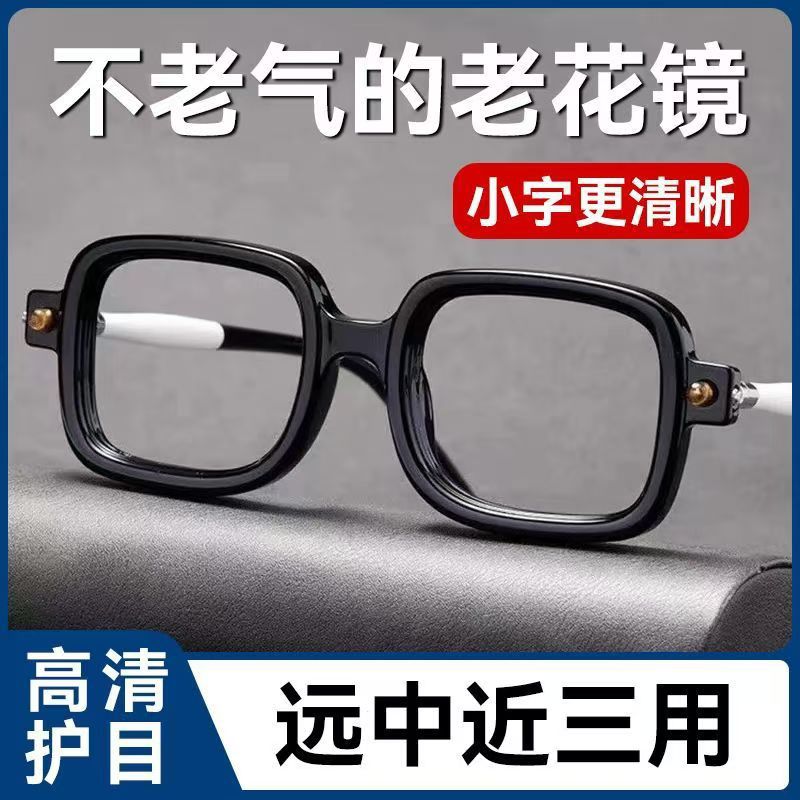 新款时尚商务大框老花镜中老年阅读玩手机看电脑高清护目平光眼镜