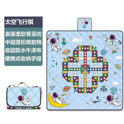 飞行棋野餐垫超声波游戏垫加厚野营地垫便携沙滩露营垫防水防潮垫