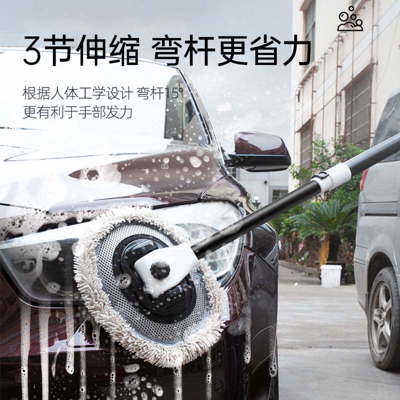 弯杆洗车拖把雪尼尔软毛洗车工具长柄刷子汽车清洁擦车伸缩洗车刷