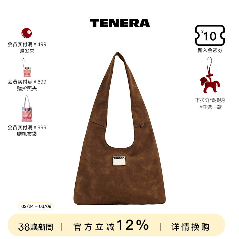 TENERA静物系列麂皮hobo单肩包包女款通勤百搭大号托特包大容量