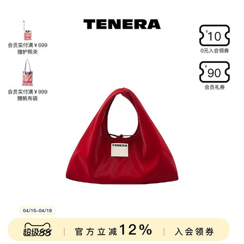 TENERA红色系婚包手提斜挎三角包