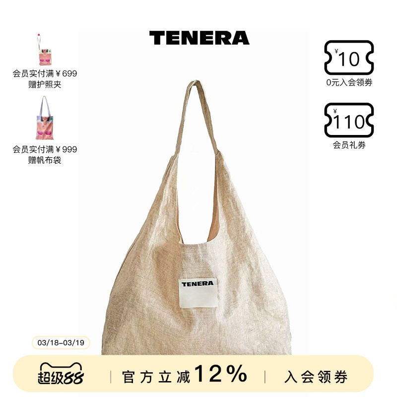 TENERA芭蕾系列亚麻芭蕾包单肩包托特包大容量通勤百搭包包女款