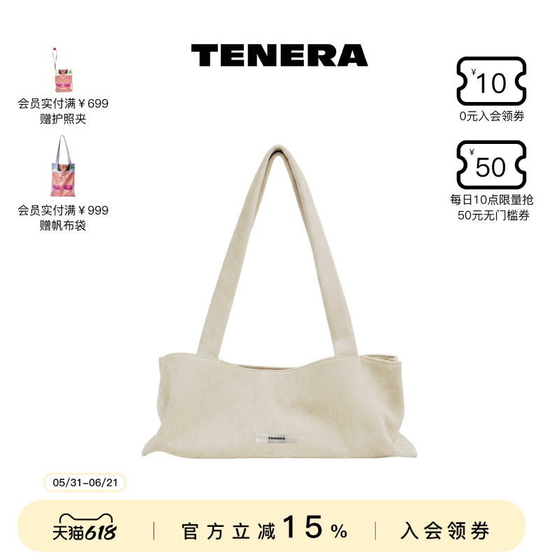 TENERA静物系列豆腐长条单肩包通勤大容量包包女波士顿腋下法棍包