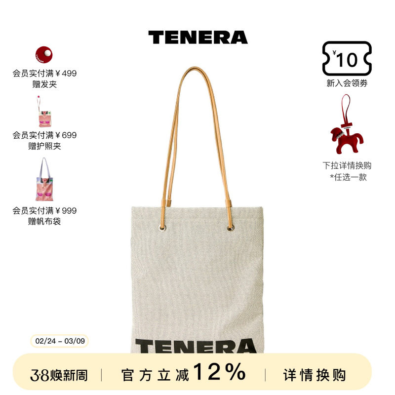 TENERA城市系列帆布包女新款托特包大容量包包女款手提单肩包通勤