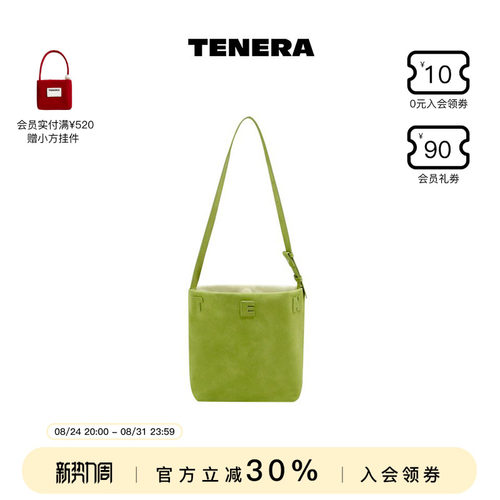 TENERA撞色系列水桶包单肩斜挎包