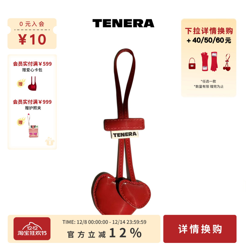【焦迈奇同款】TENERA丝绒系列配件樱桃挂件包包挂饰可爱装饰品